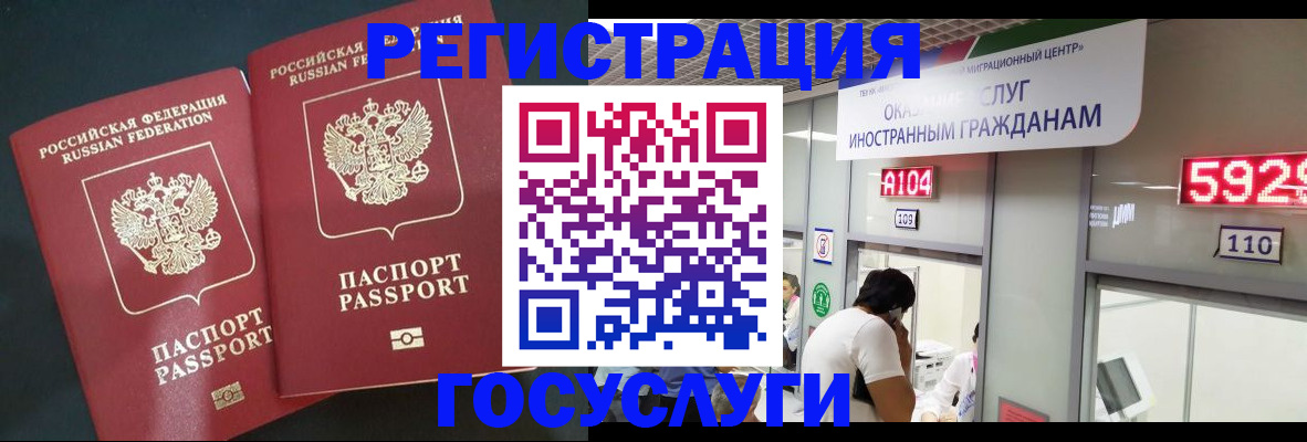 временная регистрация купить в Поронайске