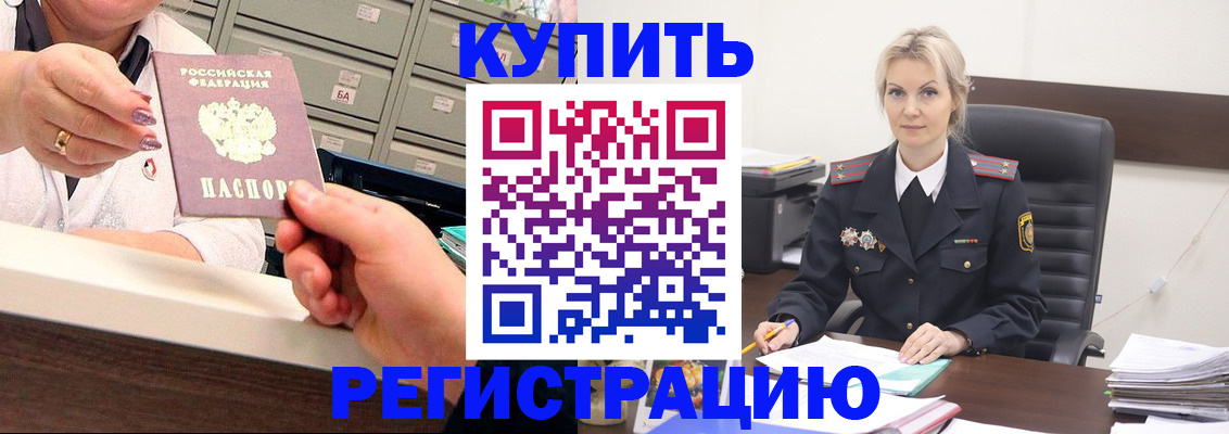 прописка поиск в Поронайске