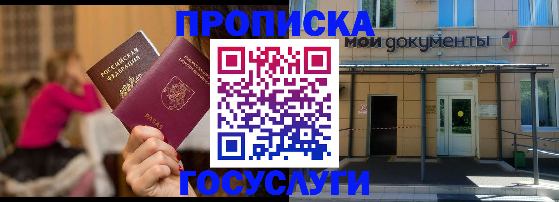 временная регистрация гарантия в Поронайске