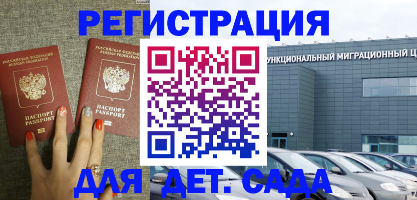 прописка для кредита в Поронайске