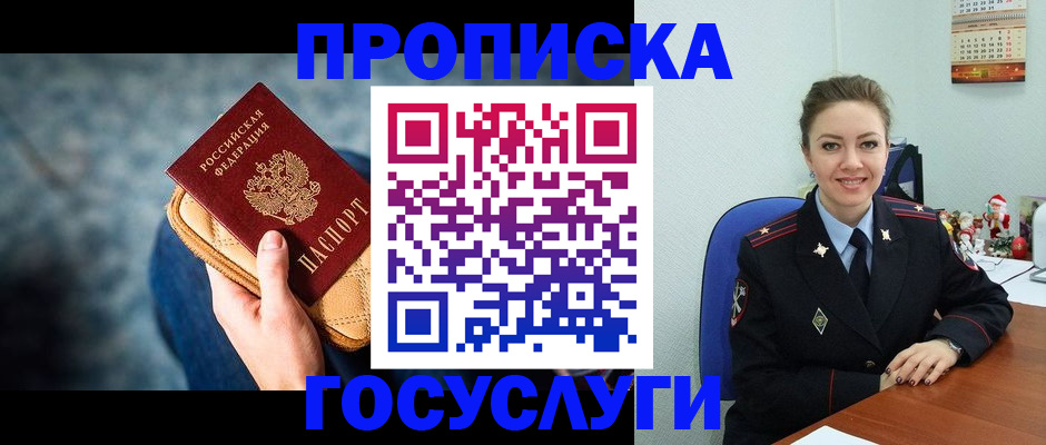 регистрация для школы в Поронайске