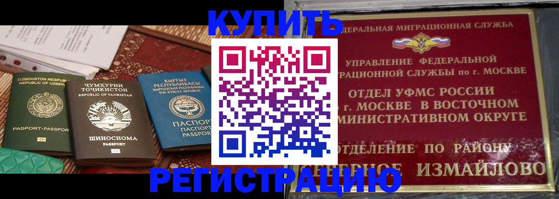 временная регистрация надежно в Поронайске