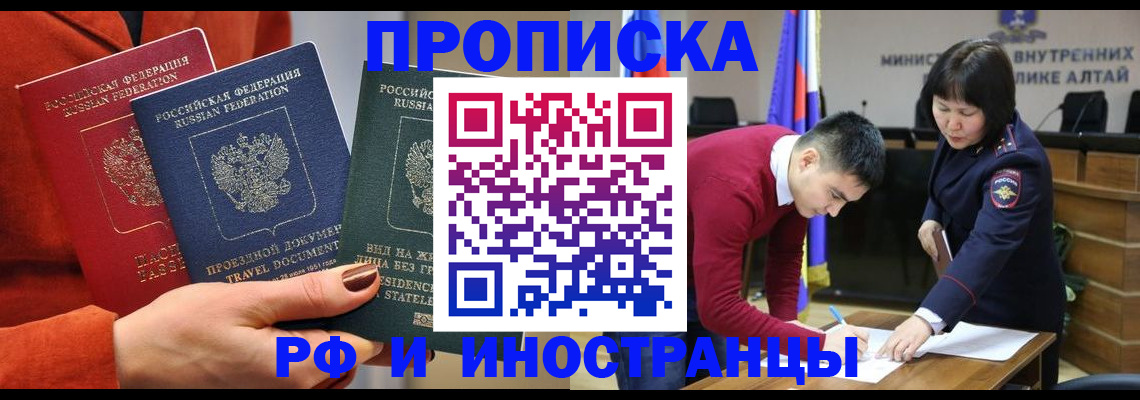 миграционный учет в Поронайске